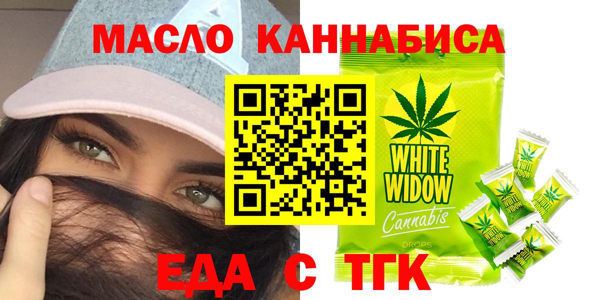 Качканар  Печенье с ТГК конопля  Вход с VPN 