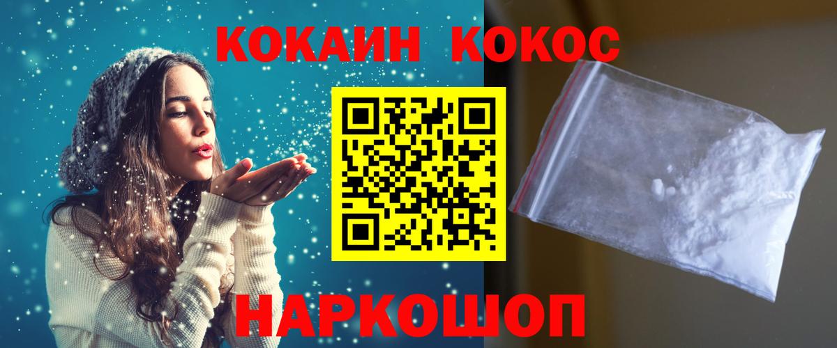 Качканар  КОКАИН Перу  Cocaine Columbia  Вход с VPN 