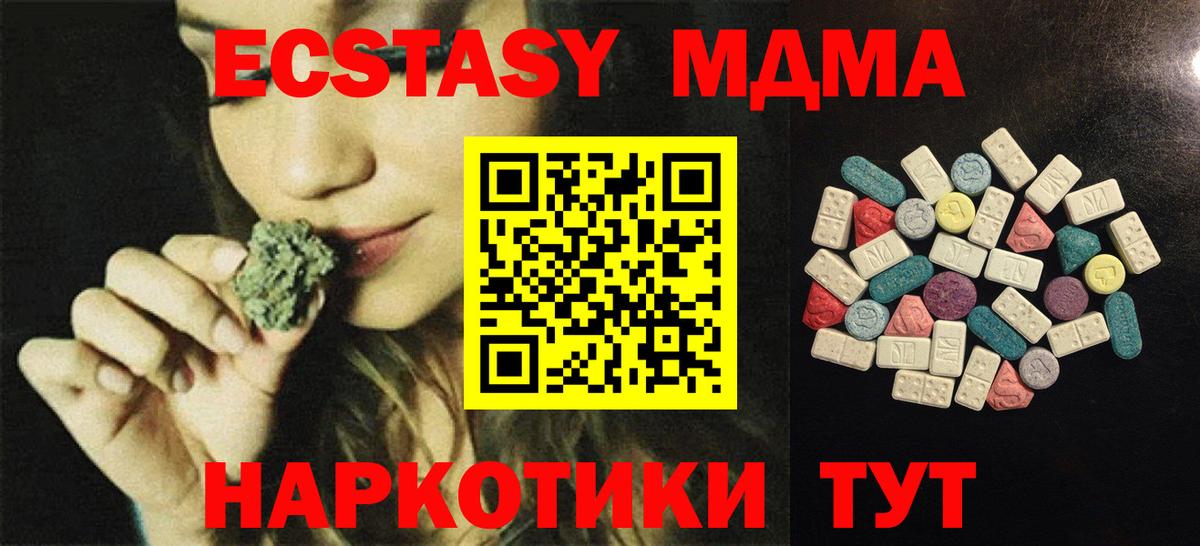 ЭКСТАЗИ  Экстази круглые  hydra ТОР  Вход с VPN  ЭКСТАЗИ mix  Качканар 