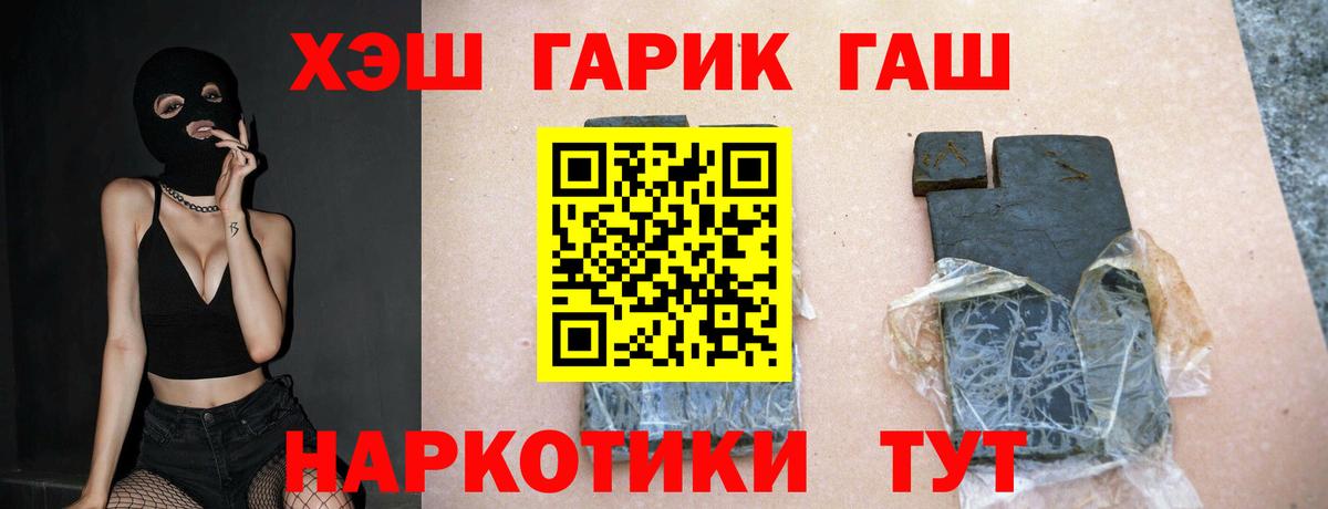 Гашиш  ГАШИШ гарик  Качканар  Вход с VPN  ГАШИШ Premium 