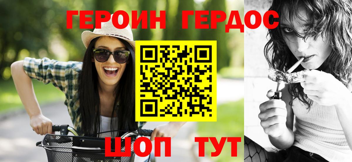 Героин белый  Вход с VPN  Качканар 