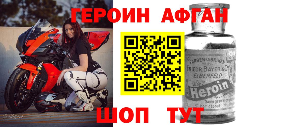 Героин Heroin Качканар