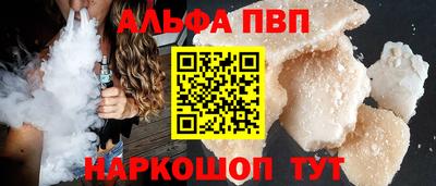 альфа пвп VHQ Гай