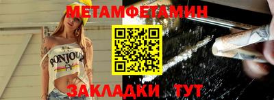 метамфетамин Гатчина