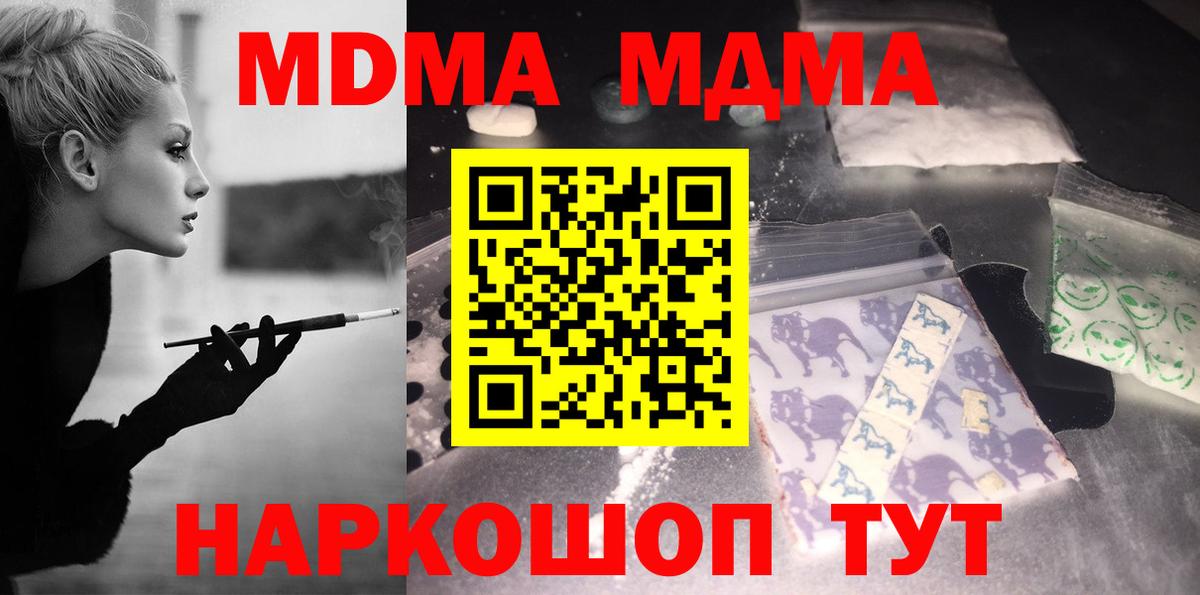 Качканар  МДМА Molly  MDMA  МДМА молли  Вход с VPN 
