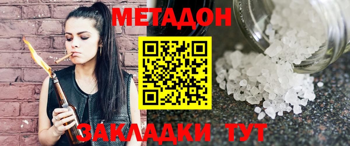 Метадон белоснежный  Вход с VPN  Качканар  Метадон белоснежный 