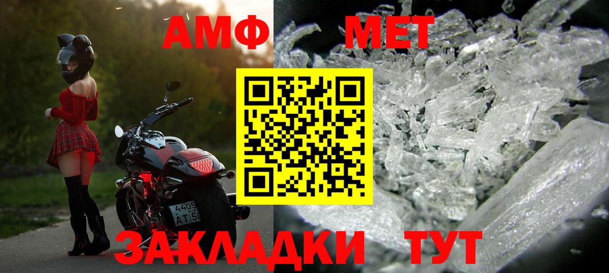 Первитин Methamphetamine  Вход с VPN  Качканар  Первитин Methamphetamine 