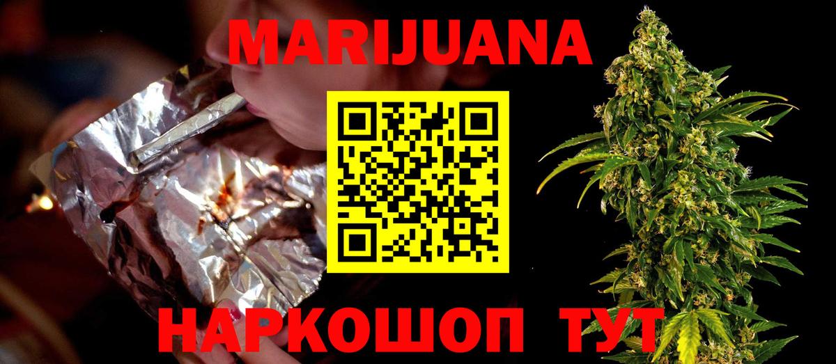 Каннабис индика  Вход с VPN  Качканар  Бошки Шишки сатива  Каннабис White Widow 